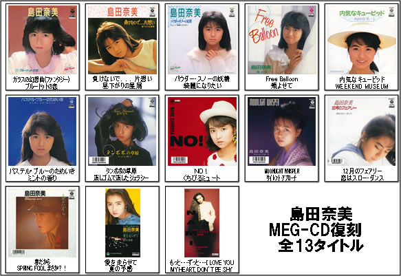 島田奈美　2枚 楽天ブックス: 島田奈美 ベスト - 島田奈美 - 4988001999744 : CD