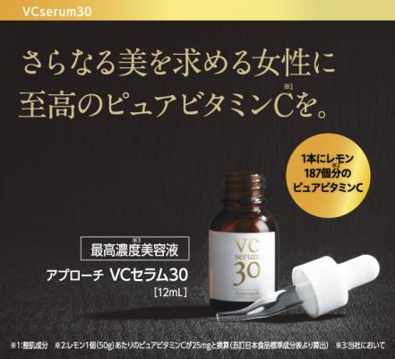 ADERAY Pure VC30 30%ビタミンC美容液 セラム 美容皮膚科・VC30 neutral Vitamin Serum（美容液）30ml/池田