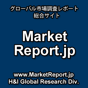 MarketReport.jp 「ヘパリンの世界市場：未分画ヘパリン、低分子量ヘパリン、超低分子量ヘパリン」調査レポートを取扱開始