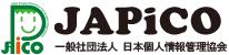 日本個人情報管理協会（JAPiCO）、ネクフルのサービス