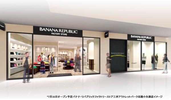 バナナ・リパブリックファクトリーストア新たに2店舗オープン　北陸エリアに初登場！