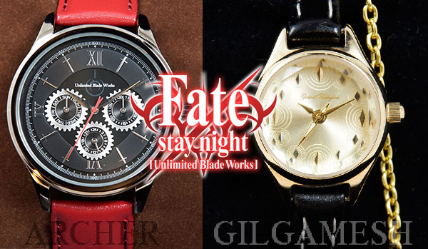 「Fate/stay night[Unlimited Blade Works]」よりアーチャーとギルガメッシュをイメージした腕時計が完全受注生産で予約受付スタート！！