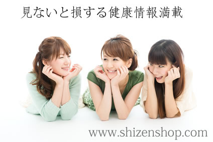 料理、ボディケア、美容の最新お役立ち情報満載！shizenshop.comがリニューアルオープン