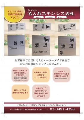 『JAPAN DIY HOMECENTER SHOW 2015』に新商品Justico（R）オーダーメイドステンレス表札を出展