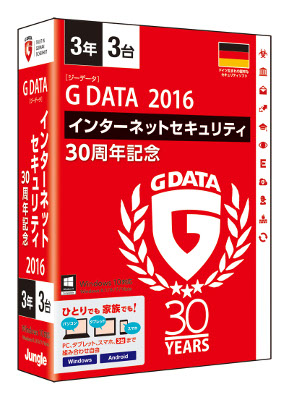 ITセキュリティソフト開発会社「G DATA」（ジーデータ）の創業30周年を記念した特別記念パッケージを2015年 10月 16日（金）発売