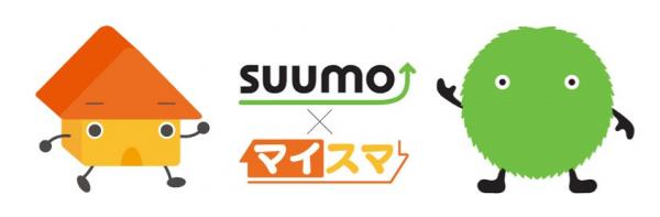 『SUUMO（スーモ）』と『マイスマ』が賃貸物件でも業務提携