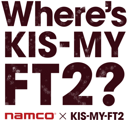 新しい遊びの形を提案！新プロジェクト始動！　『namco×KIS-MY-FT2 PROJECT　Where’s KIS-MY-FT2 ? キャンペーン』　2015年12月26日（土）スタート