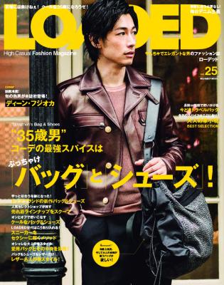 創刊5周年を目前としたメンズファッション誌『LOADED』（メディアボーイ発行）の表紙にディーン・フジオカが初登場！