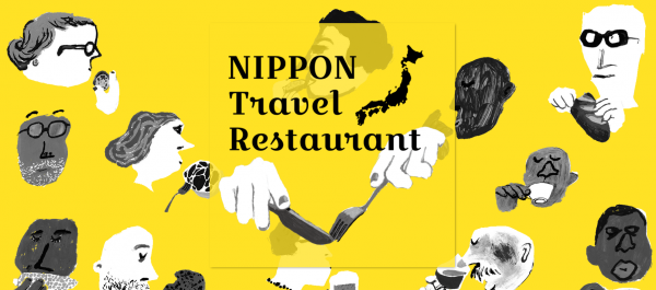 魅力ある地方の「食」を世界に発信する「NIPPON Travel Restaurant」サイトを開設します