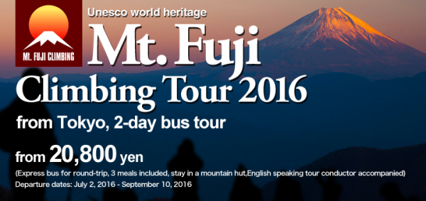 日本初！インバウンド向け旅行保険付き富士登山ツアーの販売を開始