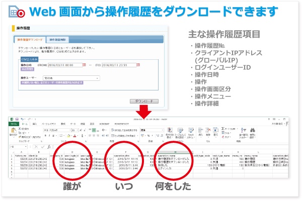 NTTドコモ法人向け携帯電話録音サービス対応の検索再生サービス「FlexDplayer」が操作履歴機能を追加