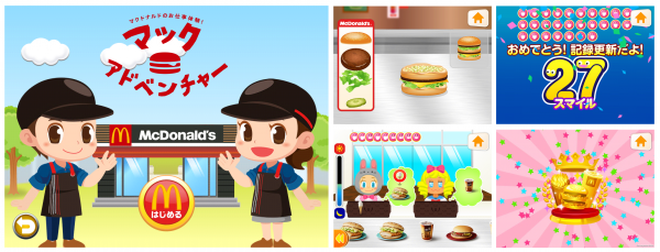 日本マクドナルドが職業体験アプリ「なりきり!!ごっこランド」に新規パビリオンを出展！～アプリ版『マックアドベンチャー』を通じて、よりマクドナルドを身近に感じてもらう～