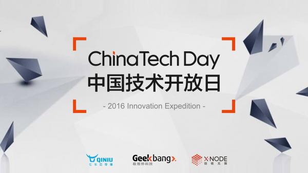 日本・中国間におけるビジネス支援を行う株式会社クリップスは、中国のITベンチャーやテック企業を東京に招待するビジネスツアー「China Tech Day」に広報協力いたします。