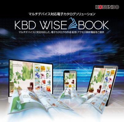 ダイレクトクラウドと光文堂は業務提携をし、「KBD Wisebook Cloud」の販売を開始