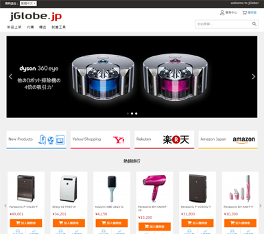 株式会社ティファナ・ドットコムがS＆J Digital株式会社のECサイト「jGlobe.jp」を新規制作！