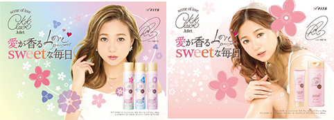 大ヒット香水の香りで全身コーデ☆ラブ パスポートからAAA 伊藤千晃がプロデュースしたヘア＆ボディケアシリーズが新発売