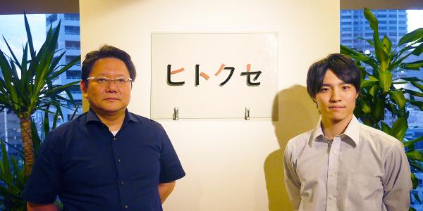 元ノボットCTOの伊澤伸氏、株式会社ヒトクセの技術アドバイザーに就任