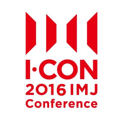 「I・CON2016 IMJ Conference」2016年10月13日開催 カスタマーエクスペリエンスが世界を変える ～生活者体験がビジネスと企業を再創造する～　