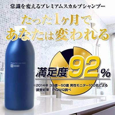 フケ・かゆみが頭皮を悩ます季節に！保湿成分フコイダン配合で貴重な成分が入った「M3040 プレミアムスカルプシャンプー」の”お試し30日間返金保証キャンペーン”をメンズコスメPIQNIQが開始！