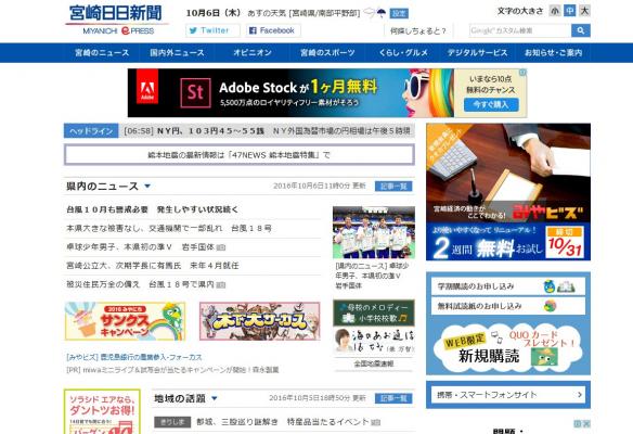 プレスリリース配信代行サービス『ドリームニュース』の提携サイトに『宮崎日日新聞ePRESS』が加わり40媒体に拡充！企業のプレスリリースをさらに拡散！