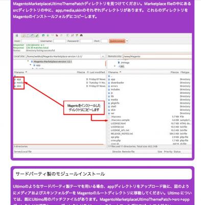 ショッピングモールサイトやマーケットプレイスサイト構築するMagento用エクステンションの日本語版ユーザーガイドを公開