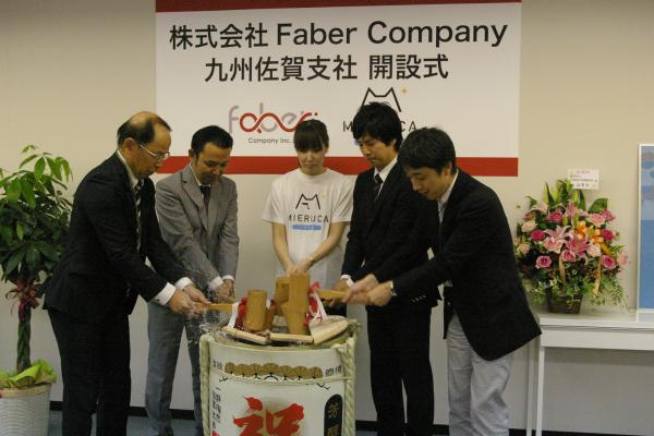 「Faber Company九州佐賀支社」 2016年10月1日から正式開業いたしました ～国内初の支社を佐賀駅前に開設～