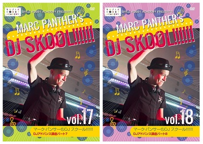 DVD『マーク・パンサーのDJ SKOOL!!!!!!　DJアドバンス講座』パート7・8が、Amazon DOD（ディスク・オン・デマンド）で発売!!