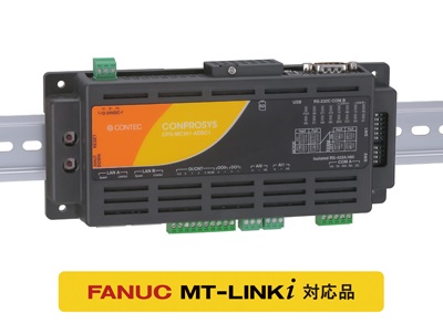 ファナック MT-LINKi に対応、OPC UAサーバー機能を内蔵したCONPROSYS（R） M2Mコントローラ 高機能タイプが新登場