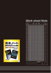 トーハン　MVPブランド センター試験対策「Mark sheet Note（黒本ノート）」を販売 ～受験生に定評のある参考書「黒本」シリーズとコラボレーション～