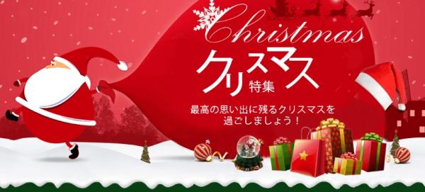 中国仕入れサイト「C2J.jp」にて 『クリスマス特集』開催中！