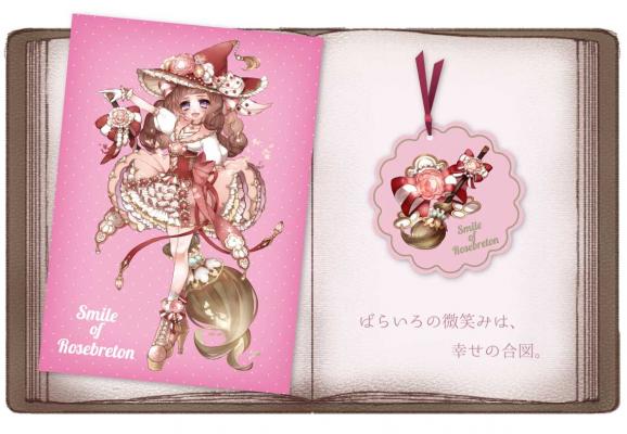 「魔法の香りをその身にまとって―」乙女心をくすぐる、魔法少女をイメージしたキュートなデザインのフレグランスが新発売！