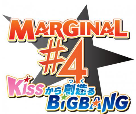 テレビアニメ『MARGINAL#4 KISSから創造（つく）るBig Bang』Blu-ray・DVD発売!アニメイトオリジナル特典決定!!