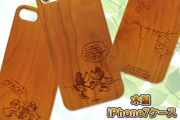 『木製iPhone 7ケース　ディズニー』新発売！