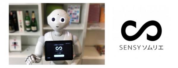 IMJ、人型ロボット「Pepper」と人工知能を活用した 「SENSYソムリエ」ロボアプリを開発・提供 -Pepperが接客するショッピング体験を実現 -