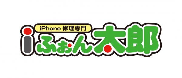 スマートフォン修理チェーン「iふぉん太郎」全国３００店舗突破