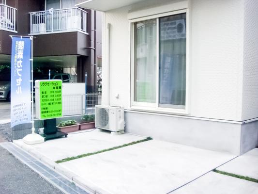 リラクゼーションサロン　志楽園（東京都青梅市）が、サロンを開業するにあたり、お客様へご提供するメニューの一つとして酸素カプセル（オキシリウムメディカル1.5）を導入！（2017/4）