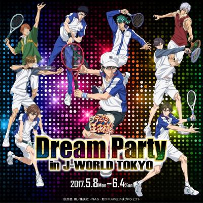 「ミュージカル『テニスの王子様』コンサート Dream Live 2017」開催記念　新テニスの王子様 Dream Party in J-WORLD TOKYO　5月8日（月）～6月4日（日）