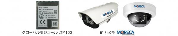 5月12日（金）第６回IoT/M2M展　日本ノーベルブース内ステージにて、弊社「世界中で通信可能グローバルモジュールLTM100」「グローバルモジュール搭載IPカメラMORECA」の紹介を行います