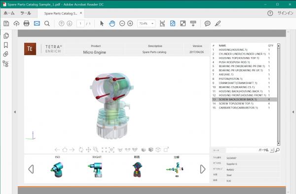 3D PDF作成ツールのスタンダード製品Tetra4Dの最新版をリリース