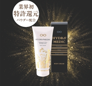 ハイドロメディック水素クリーム 体の中から健康を引き出す「ハイドロメディック」を5月20日より発売