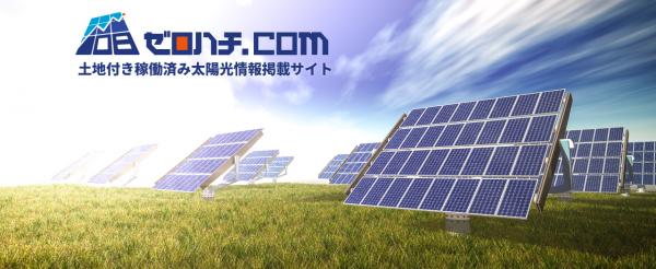 日本初！太陽光発電の投資ニーズに答える中古太陽光専門の販売マッチングサイトをオープン