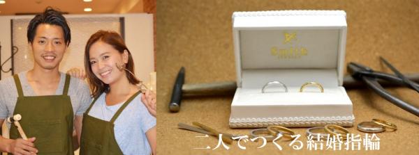 有限会社ジオコーポレーションは、 【手作り結婚指輪】専門店のジュエリースミス横浜元町店をオープンします。