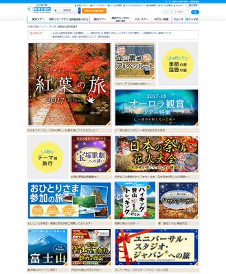 株式会社阪急交通社がAIを活用したWebマーケティングツール「MIERUCA（ミエルカ）」を導入／検索ユーザーのインサイトから、旅行のお役立ちコンテンツを制作