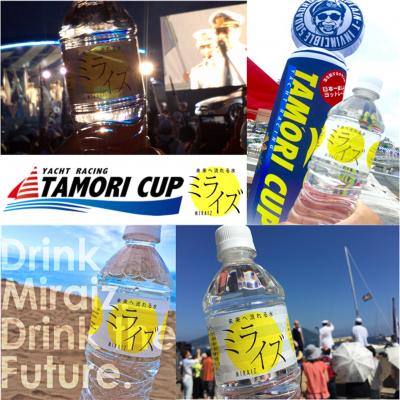 横浜開催！タモリの日本一楽しいヨットレース “タモリカップ2017横浜大会”を未来に流れる水『ミライズ』が応援！