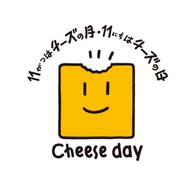 チーズの祭典『チーズフェスタ2017』開催のご案内 テーマは「チーズをもっと好きになる日。」 今年も渋谷区・恵比寿の「EBiS 303」にて開催！