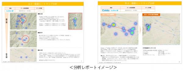 神戸デジタル・ラボ、CEATEC2017で観光マーケティングのデータ分析事例を出展