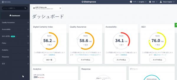 Web品質管理ツールを提供するSiteimprove、 日本市場でのビジネスの本格展開を本日11月1日より開始