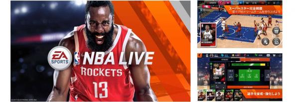 『NBA LIVE バスケットボール』 新機能「選手育成」で最強のチームを目指せ！ より深く、より臨場感を味わえる大幅アップデート「Season2」開幕 はやくも2017-18シーズンに対応！