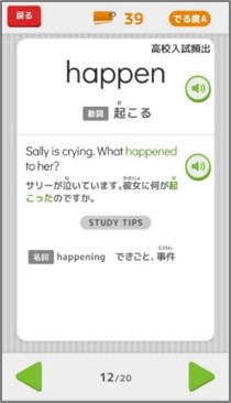 楽天の総合英語学習サービス「Rakuten Super English」に「英検（R）でる順パス単」のコンテンツを提供