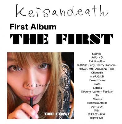 YouTubeで人気のkeisandeath初のアルバムリリース！